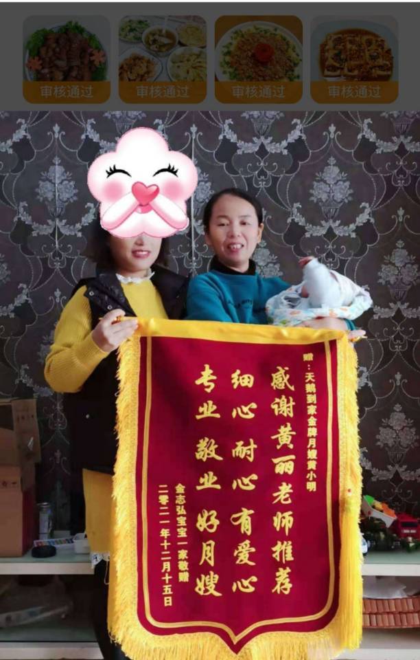 黄阿姨缩略图7