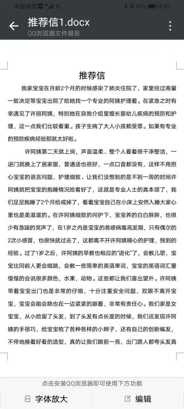 许阿姨评价图片2