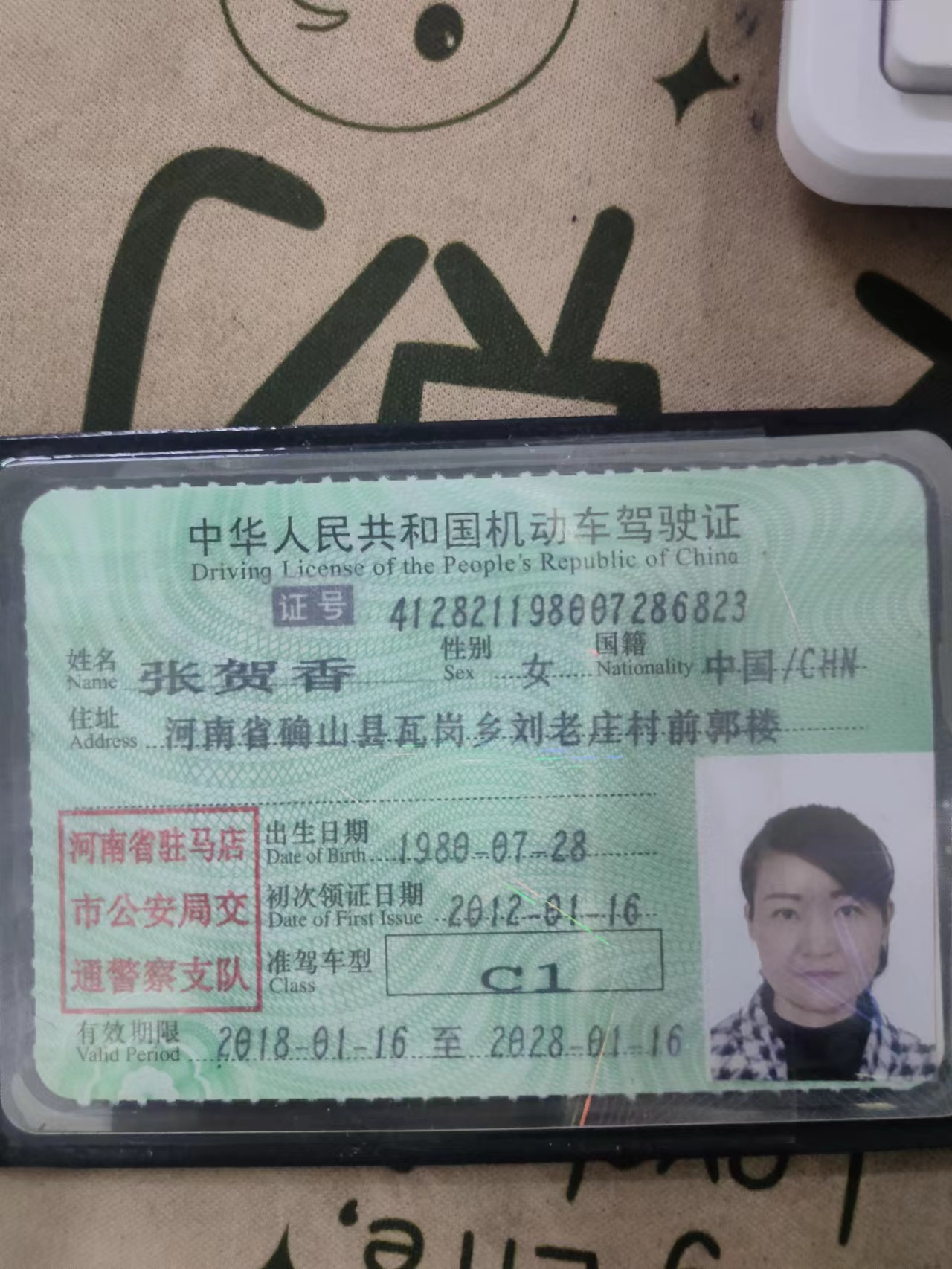 张阿姨职业证书1