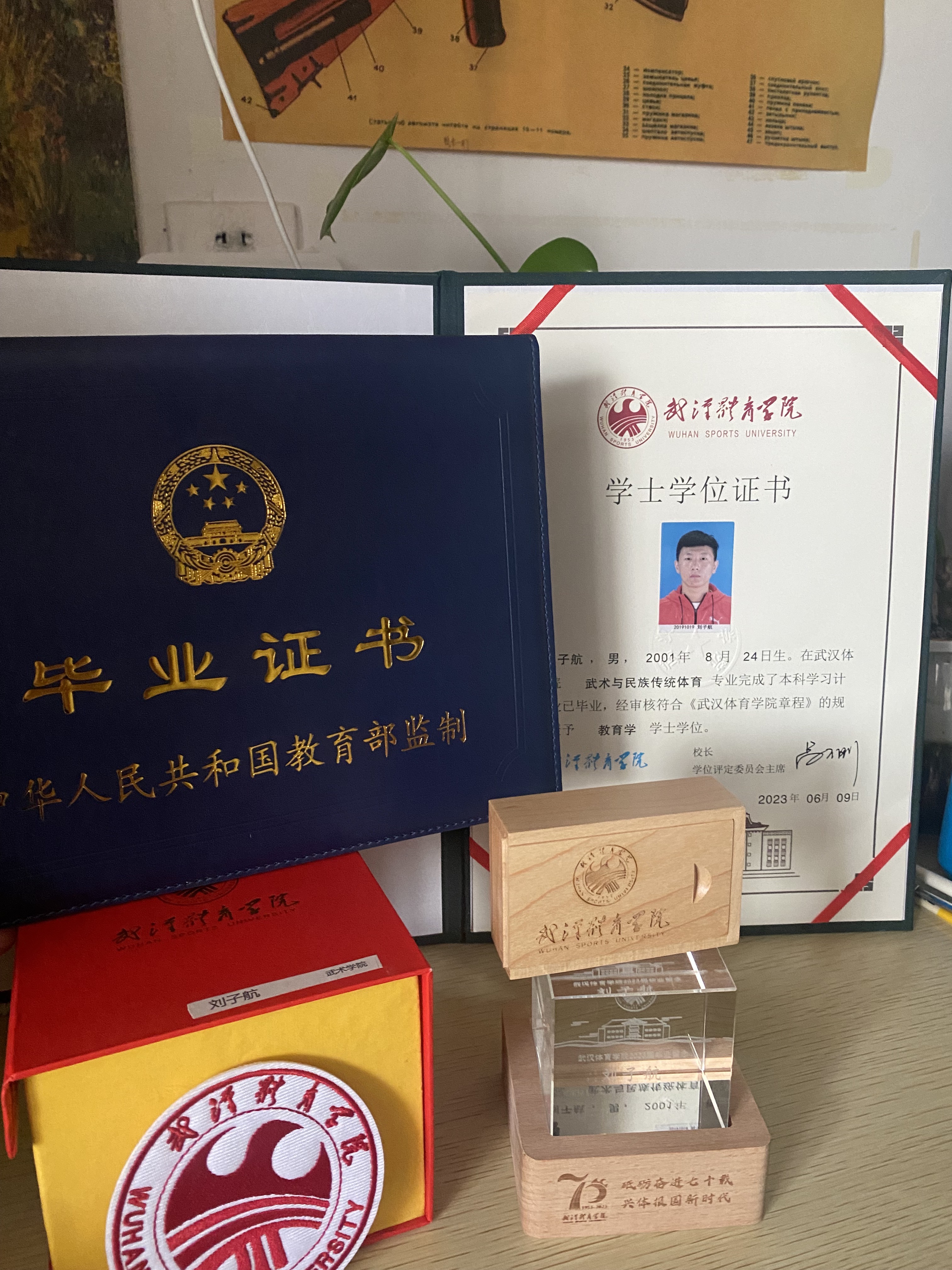 刘师傅职业证书1
