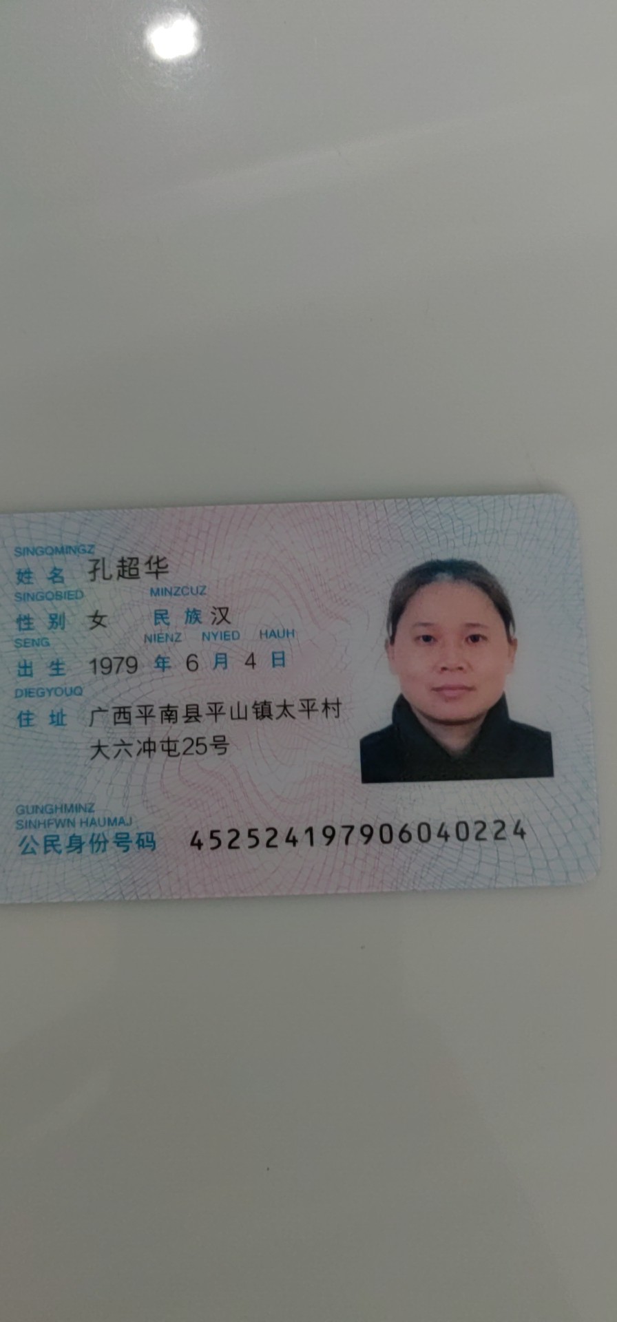 孔阿姨职业证书1
