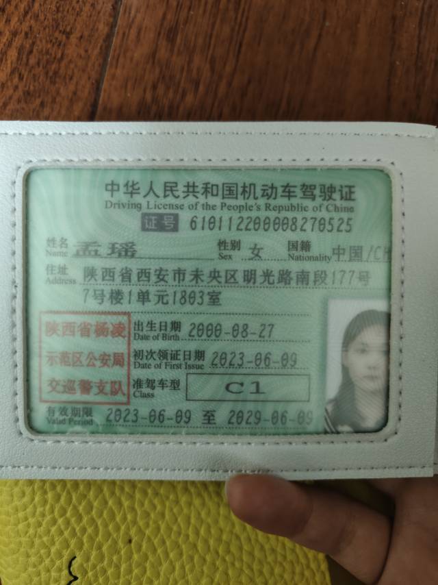 孟阿姨职业证书1