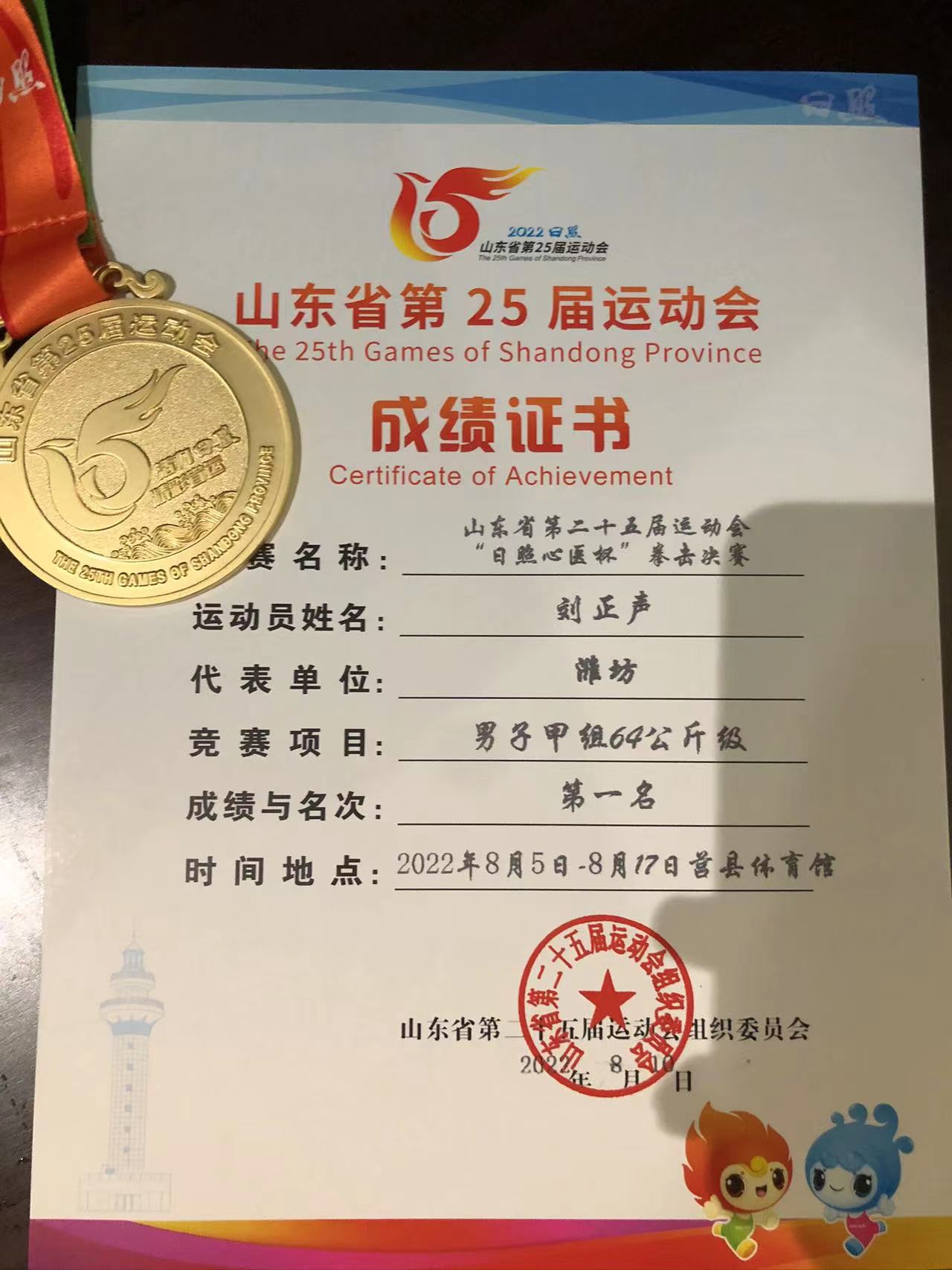 刘师傅职业证书4
