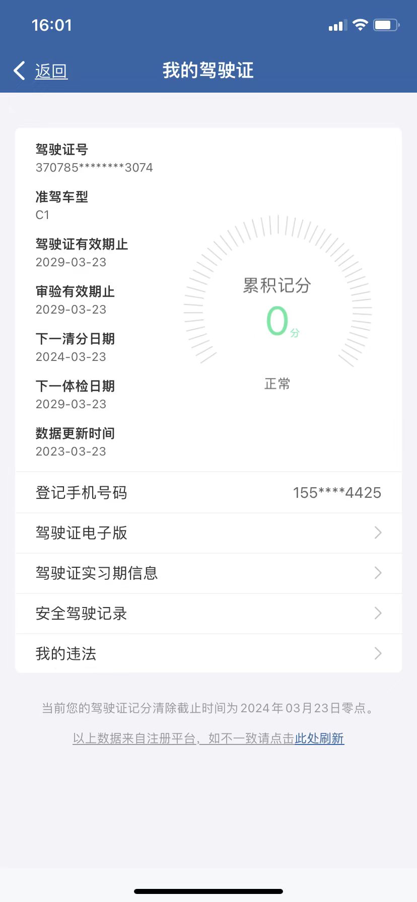 刘师傅职业证书5