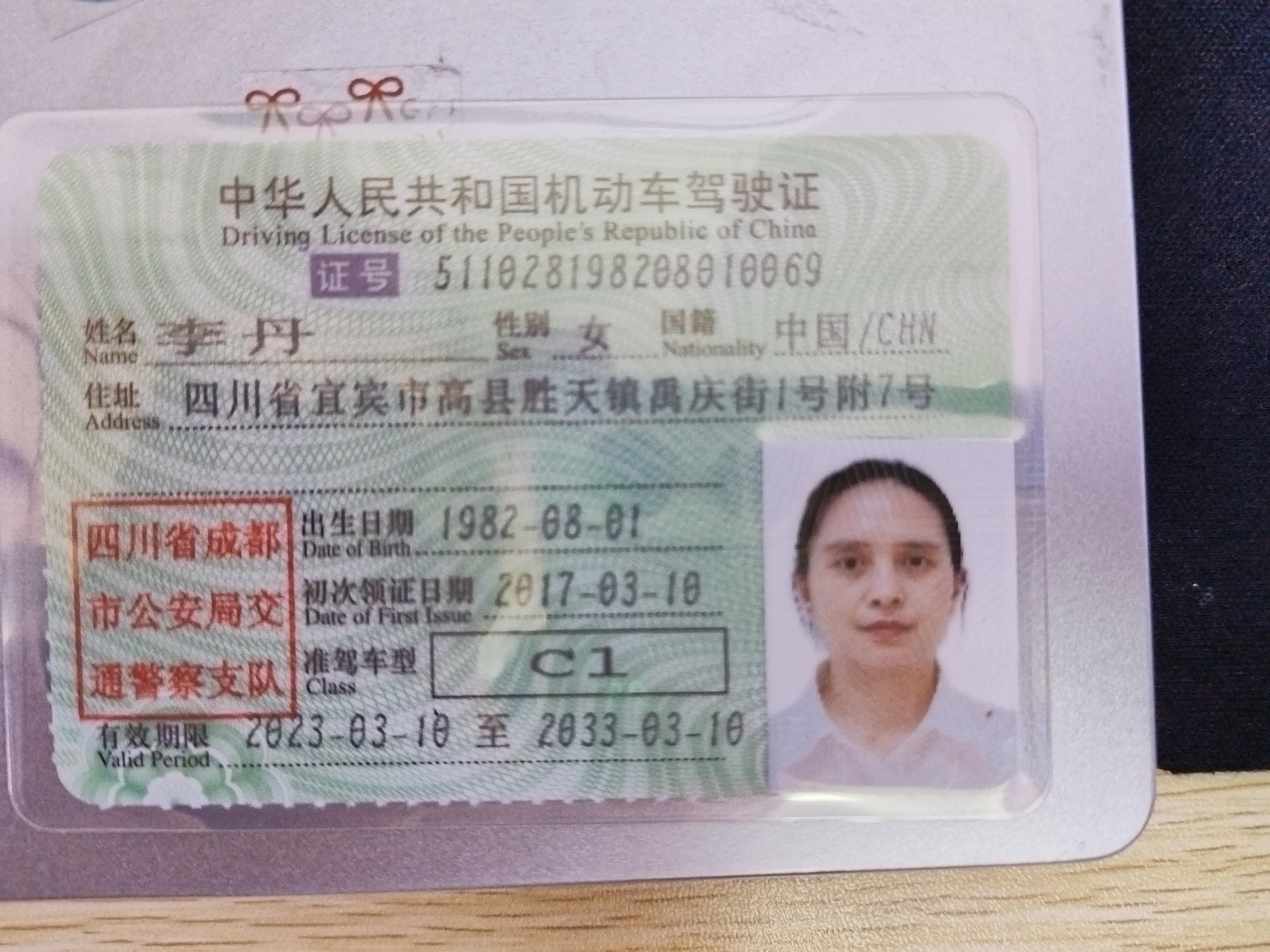 李阿姨职业证书1