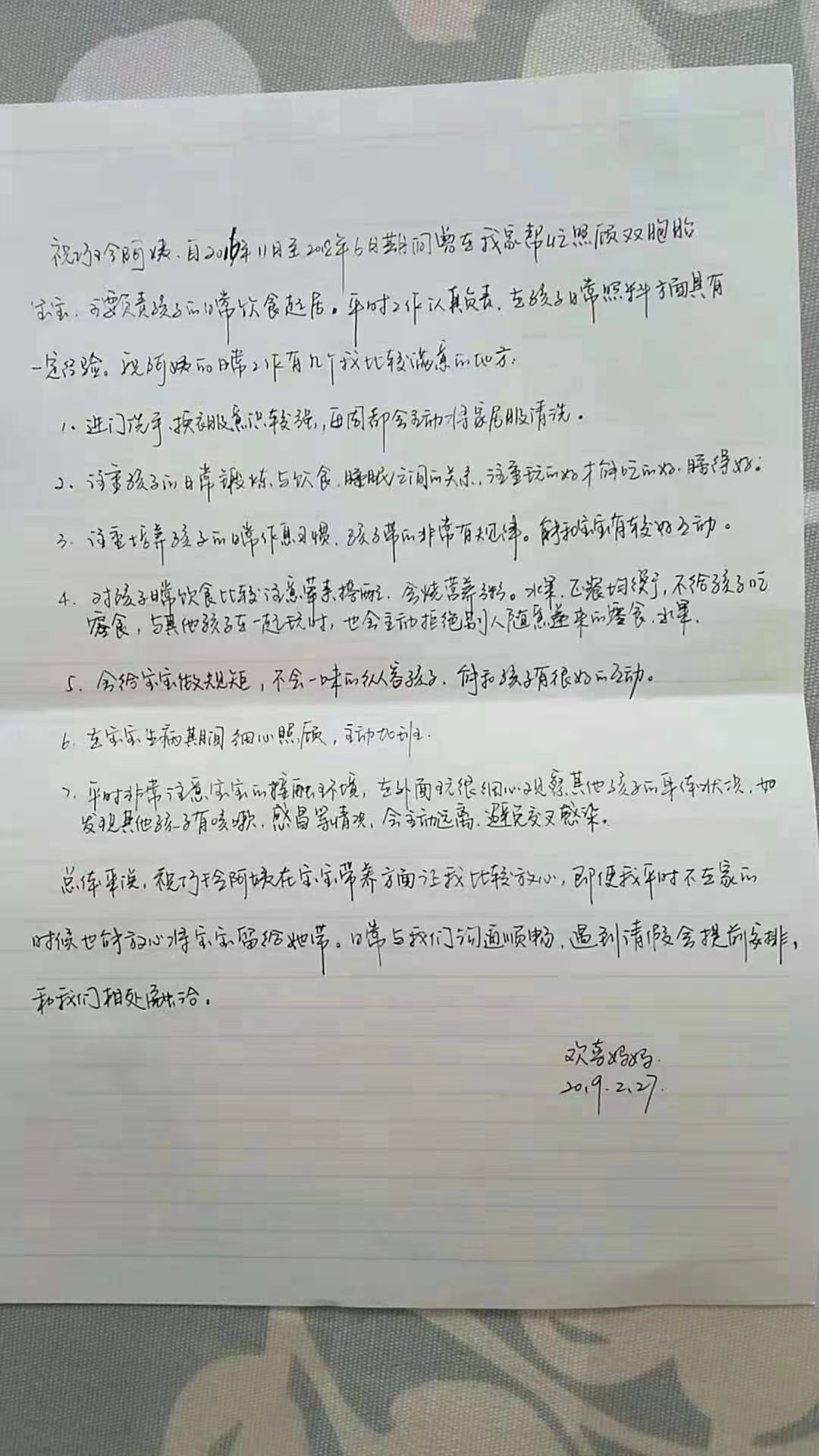 祝阿姨评价图片1