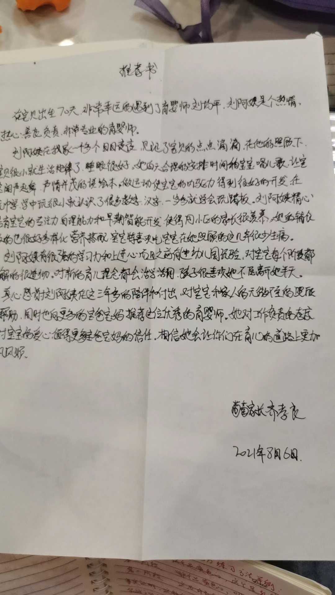 刘阿姨评价图片1