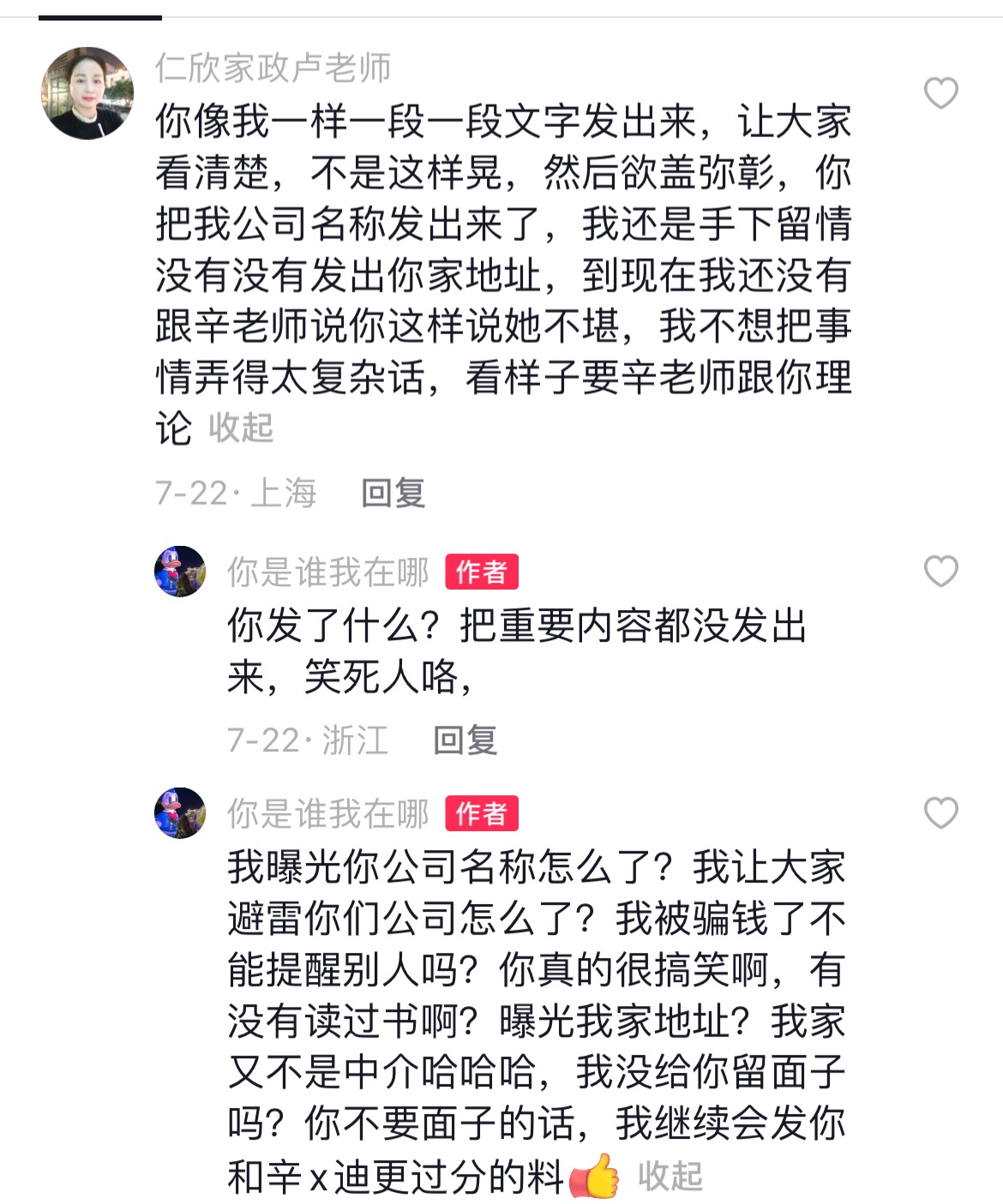 卢阿姨评价图片2