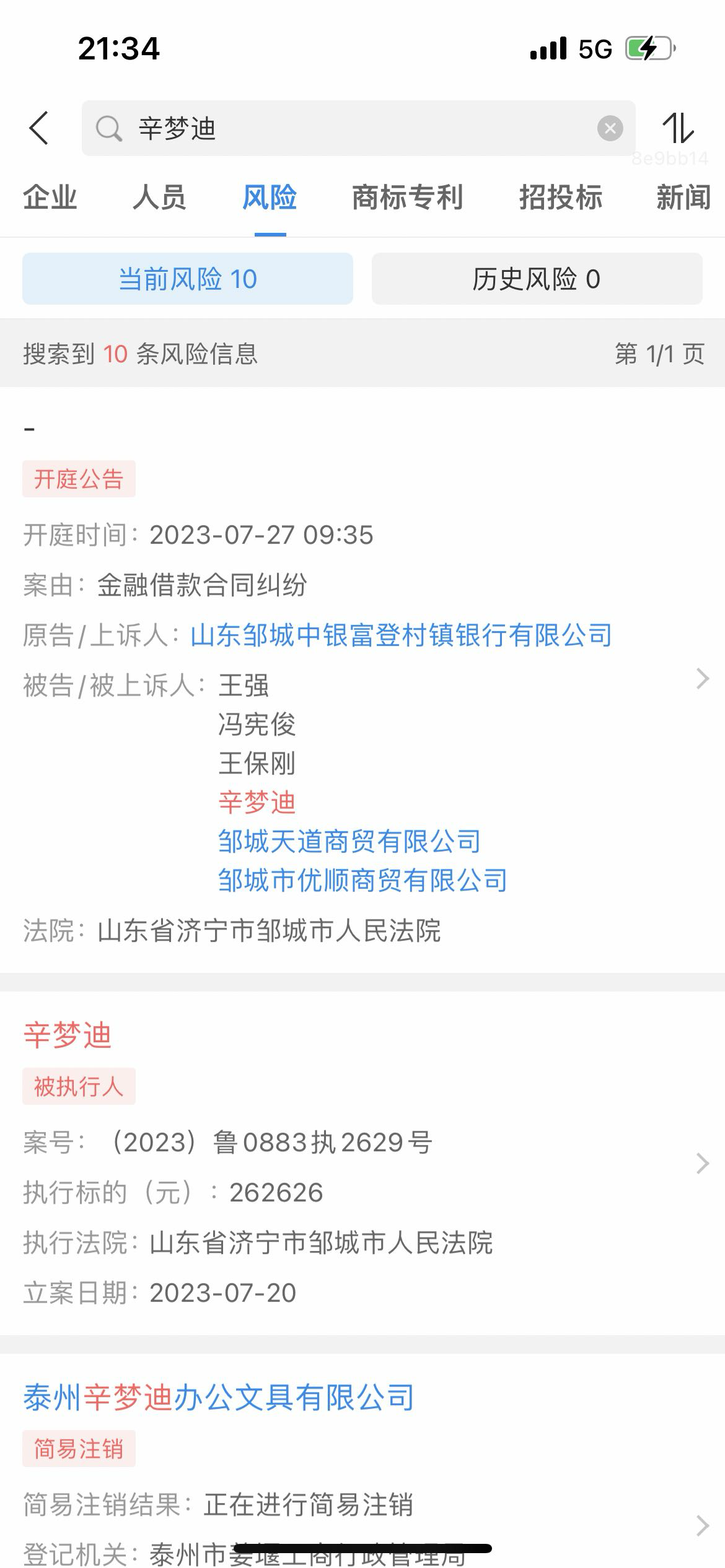 卢阿姨评价缩略图6