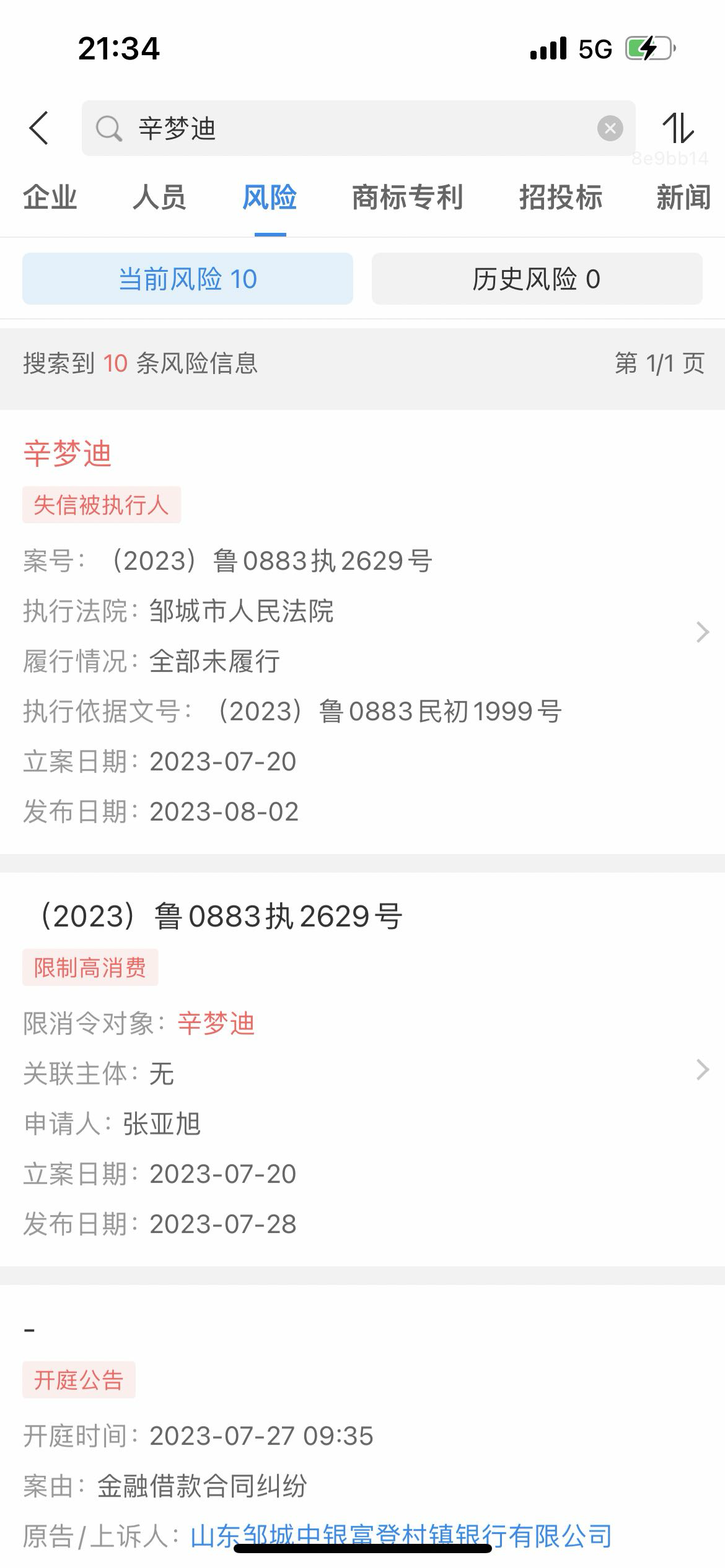 卢阿姨评价缩略图5