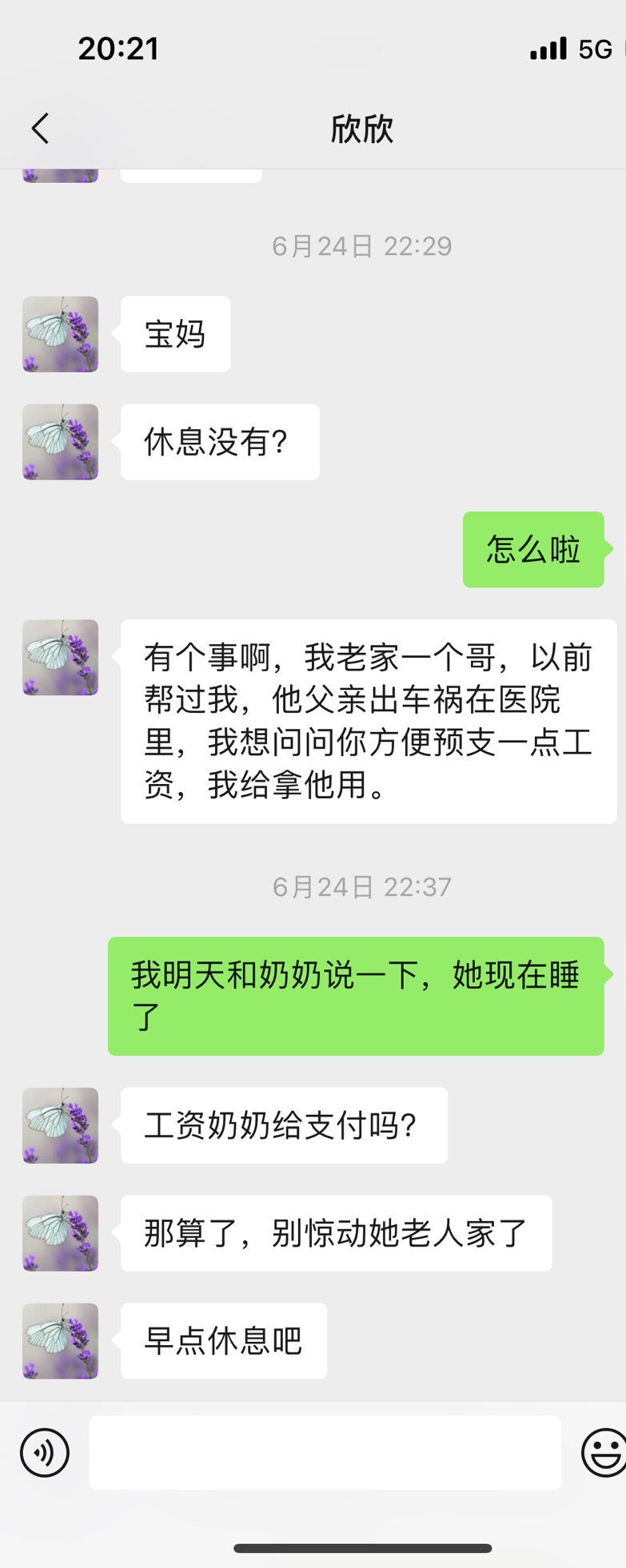 辛阿姨评价图片1