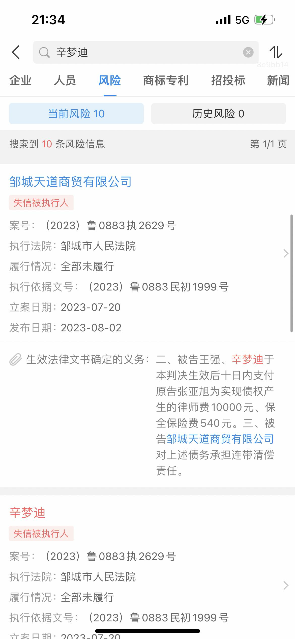 卢阿姨评价缩略图4