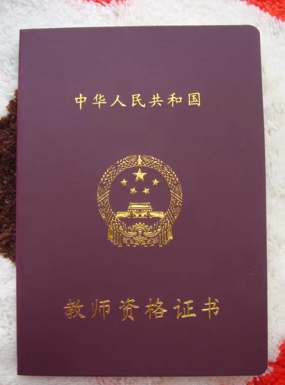 张阿姨职业证书1