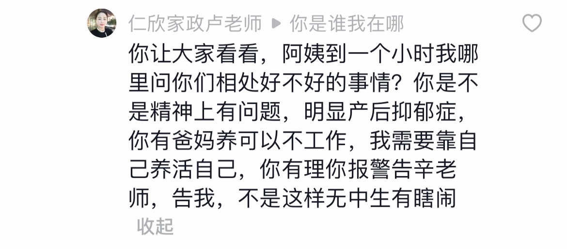 卢阿姨评价缩略图7