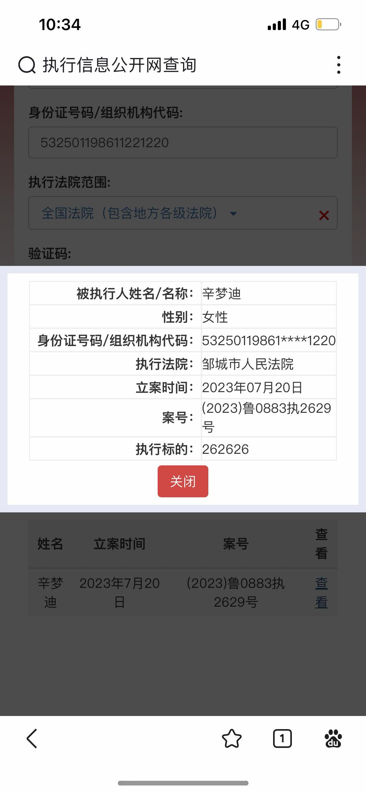卢阿姨评价图片3