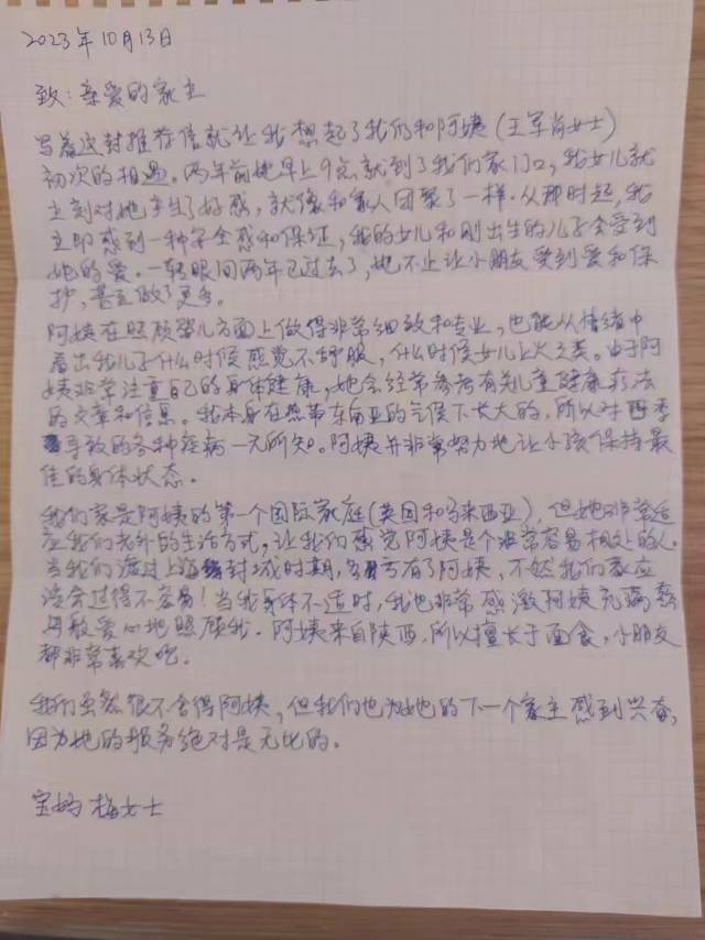 王阿姨评价图片1