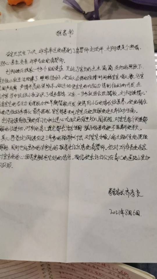 刘阿姨评价图片1