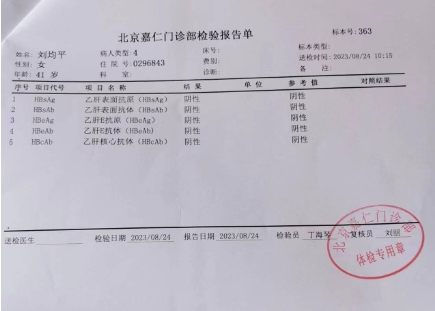 刘阿姨职业证书8