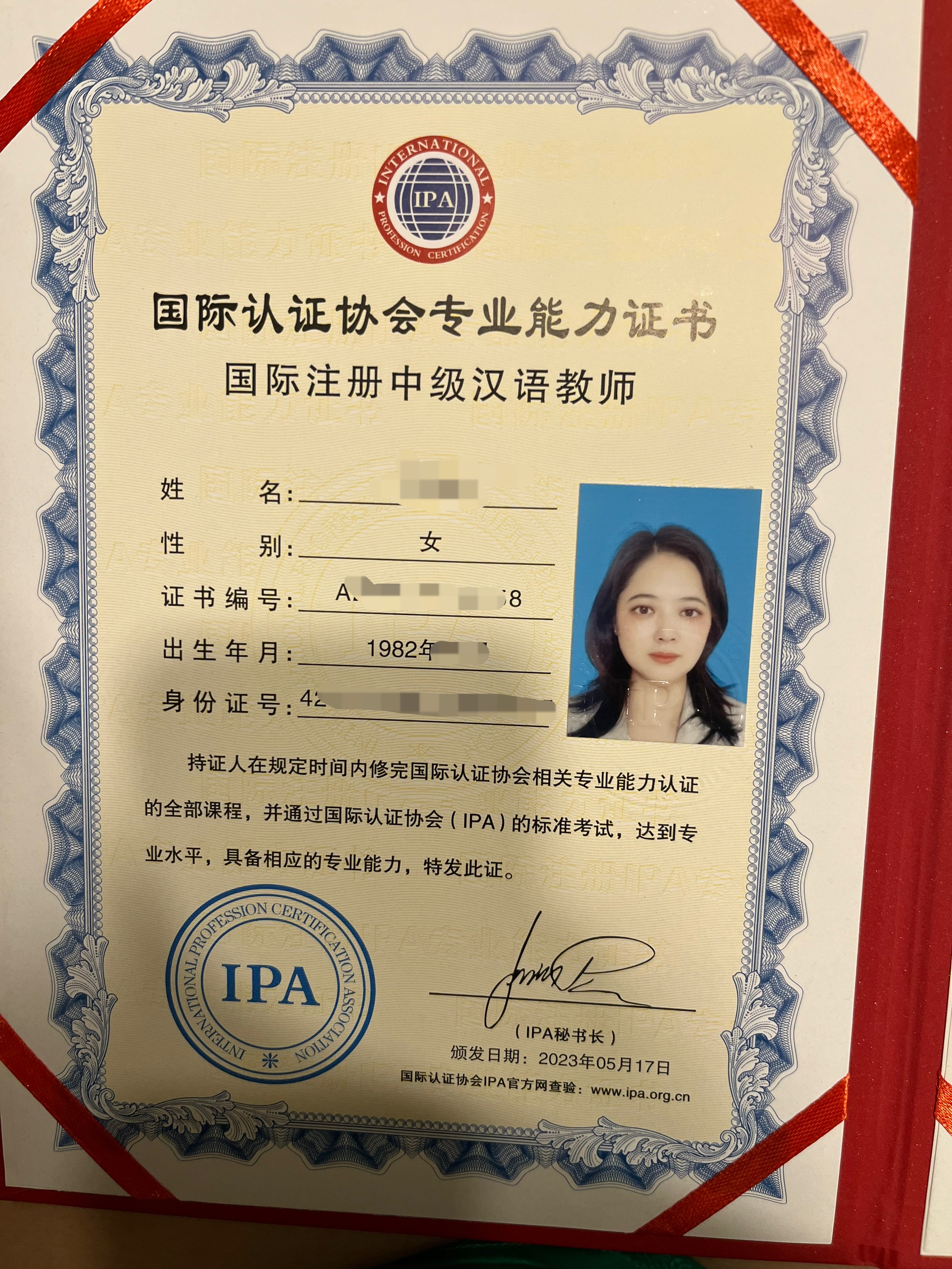 K阿姨职业证书1
