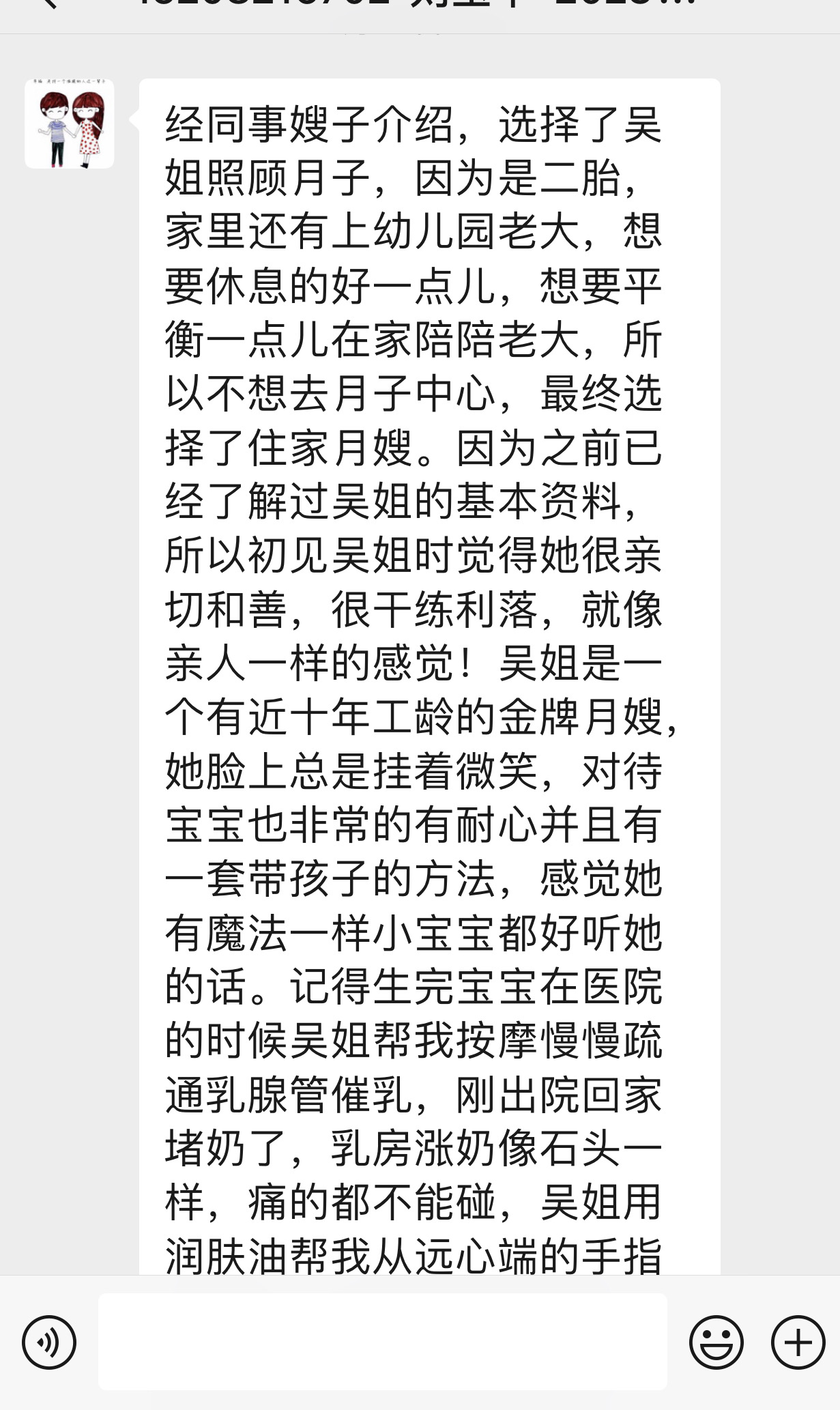 吴阿姨工作生活照9
