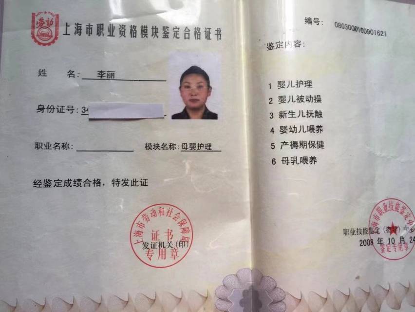 李阿姨缩略图2