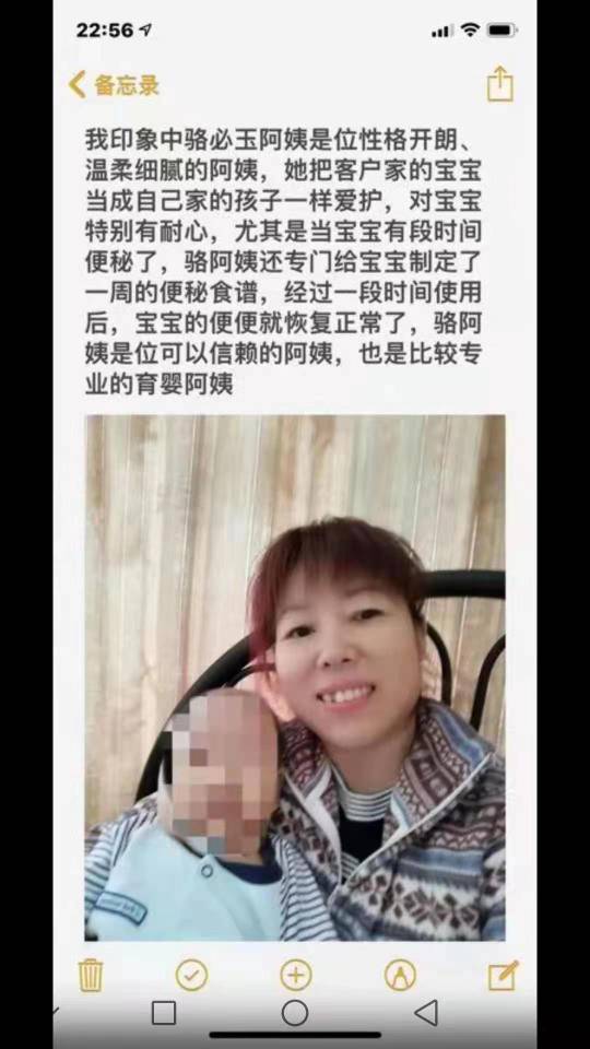 家政人员评价图片1