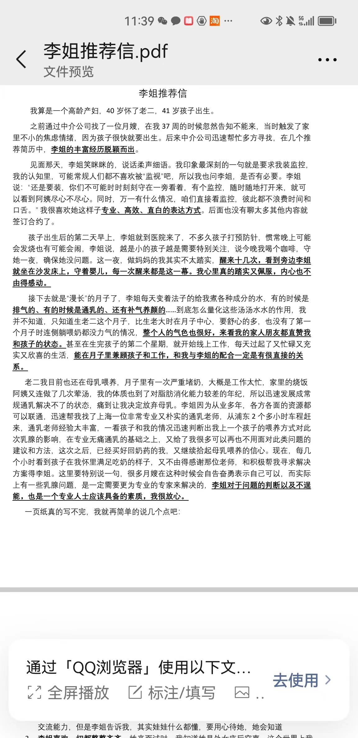 李阿姨评价图片1