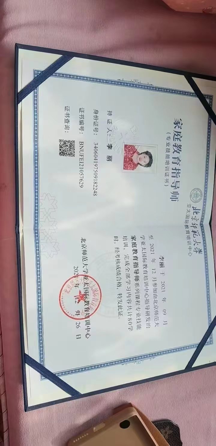 李阿姨缩略图4