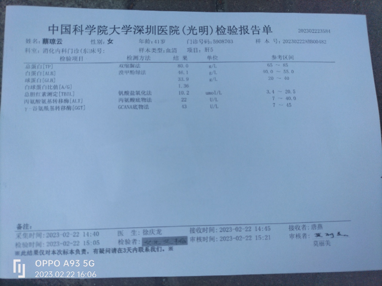 蔡阿姨职业证书5