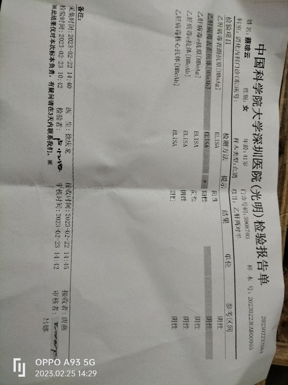 蔡阿姨职业证书8