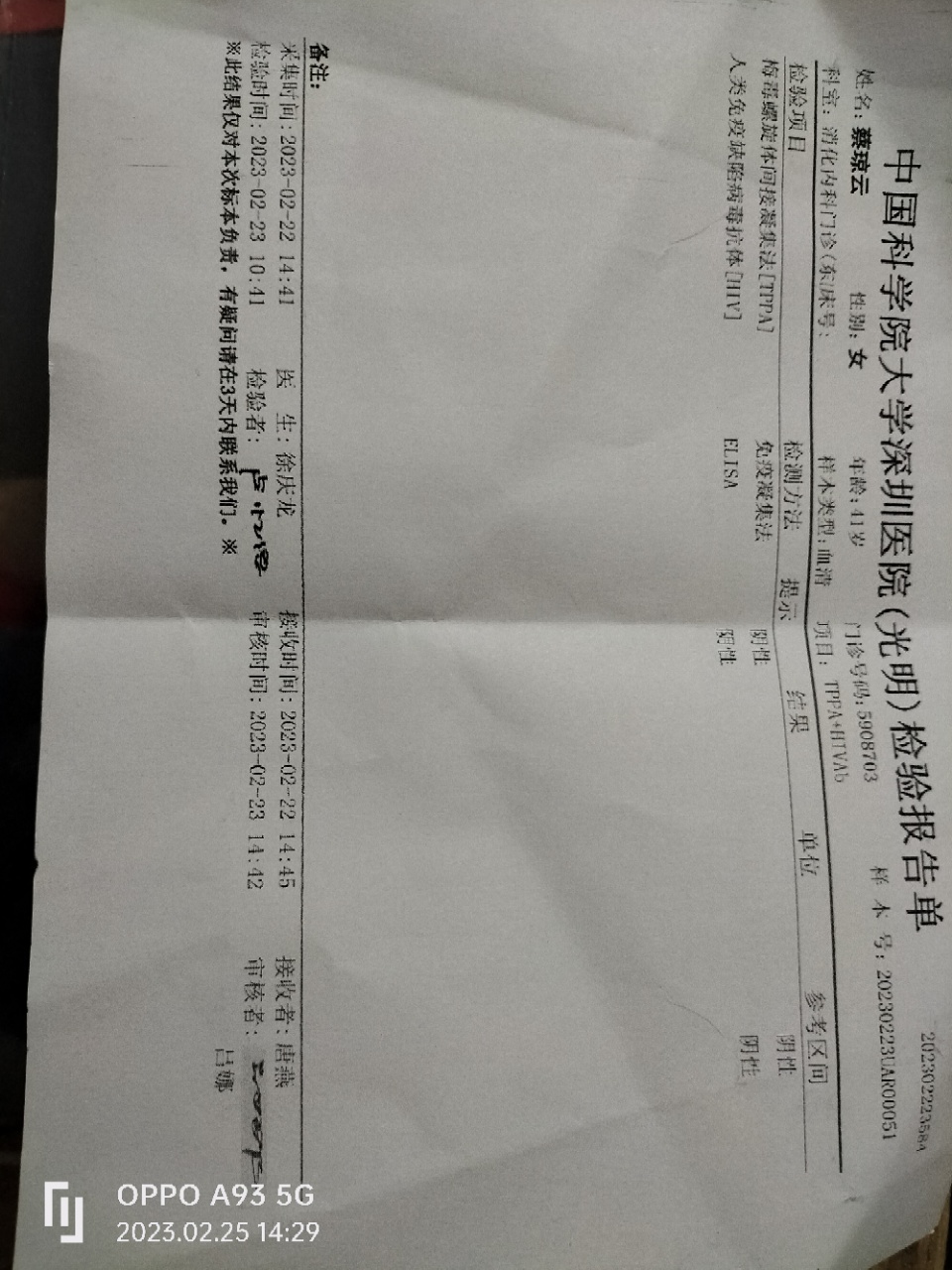 蔡阿姨职业证书7