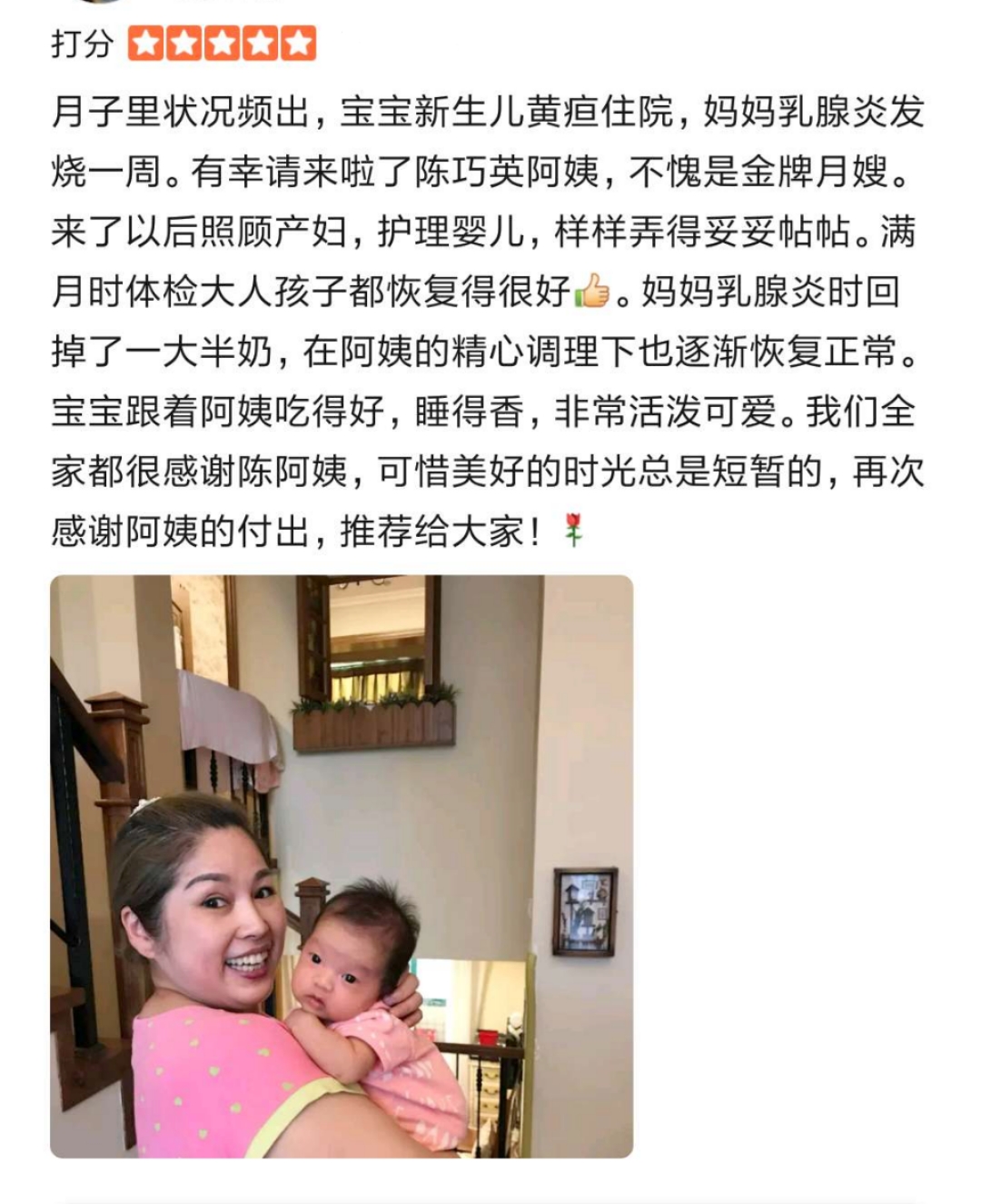 家政人员评价图片1