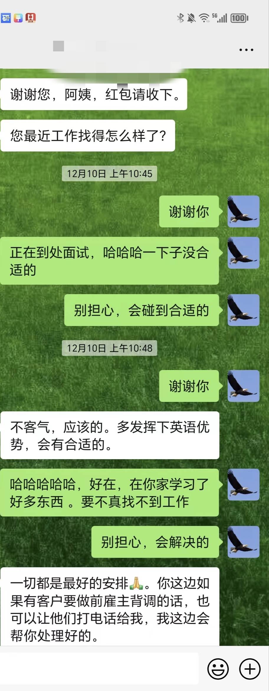 家政人员评价图片1
