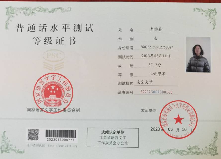 李阿姨职业证书1