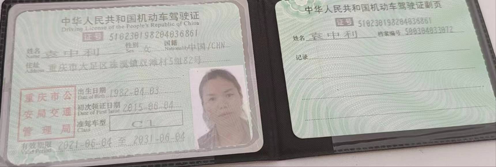 袁阿姨职业证书2