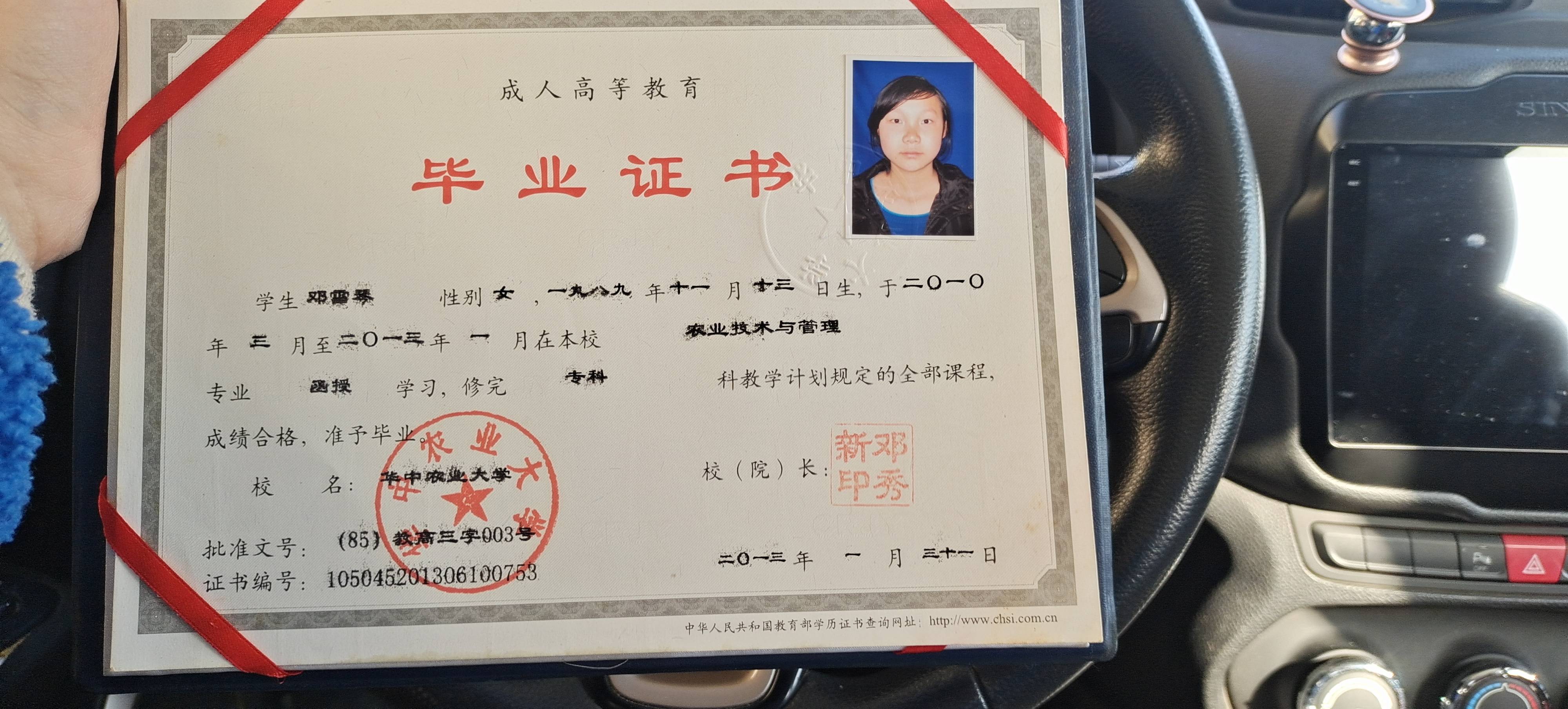 邓阿姨职业证书2