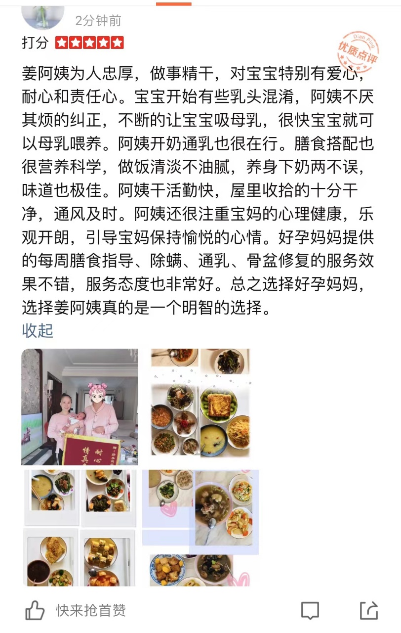 姜阿姨职业证书7