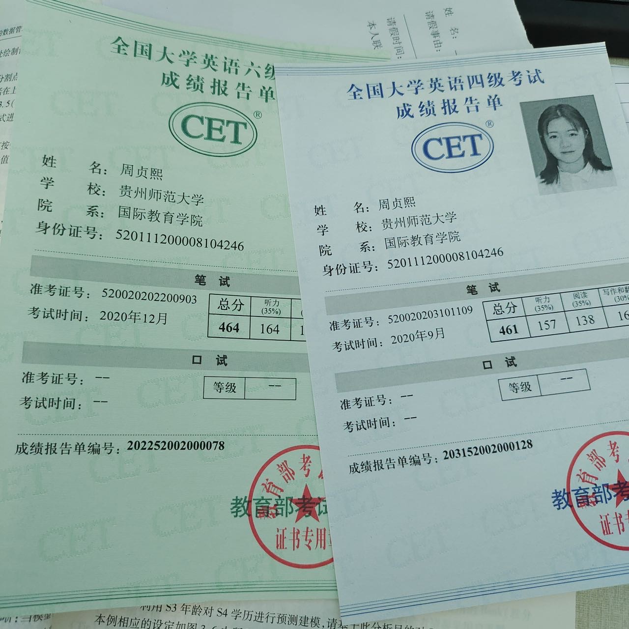 周阿姨职业证书1