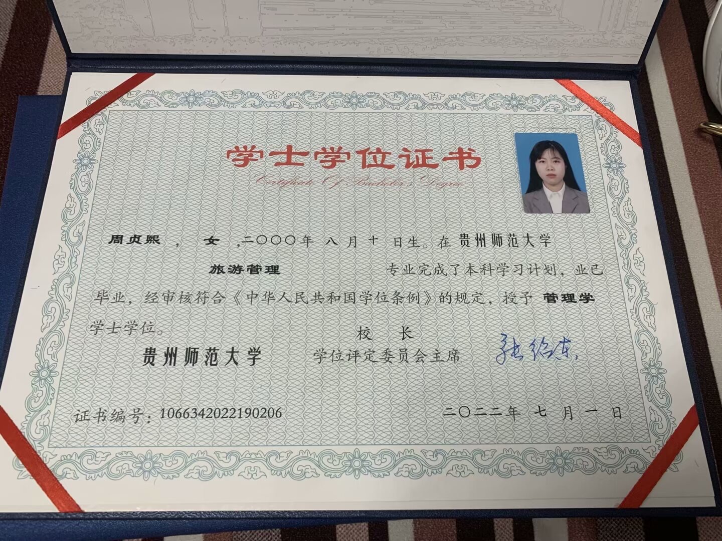 周阿姨职业证书4