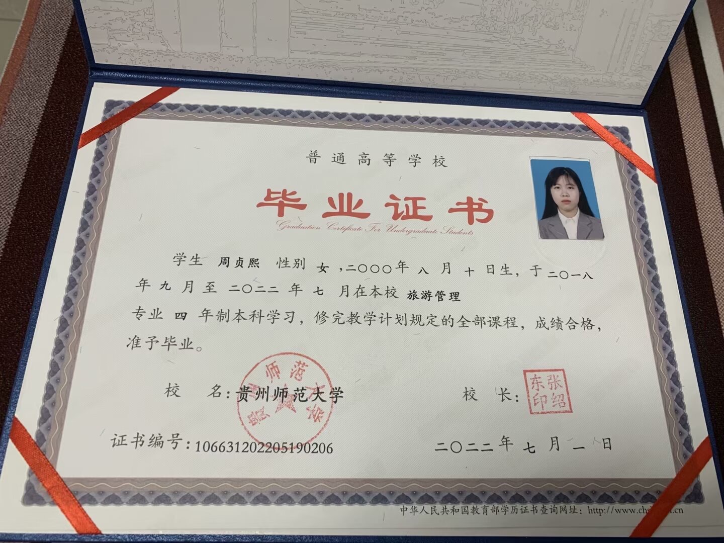周阿姨职业证书2