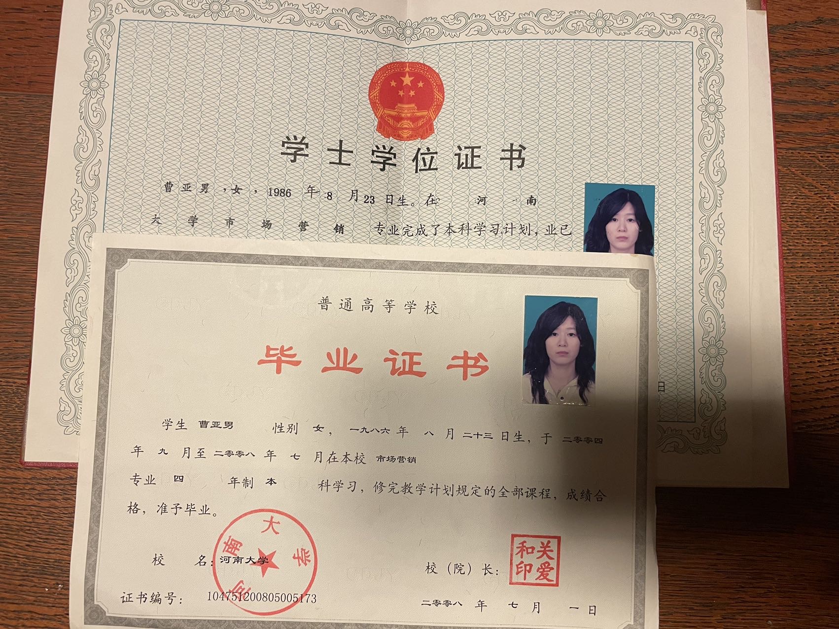 曹阿姨职业证书1