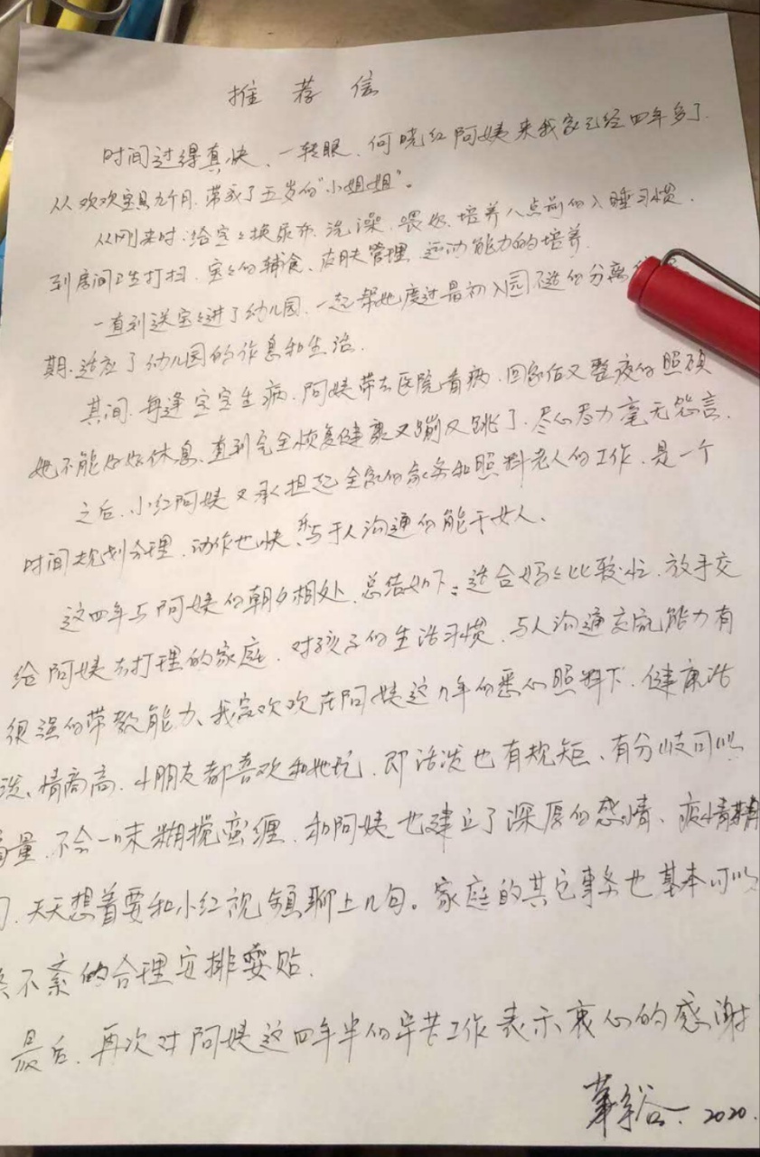 郜阿姨公开照片