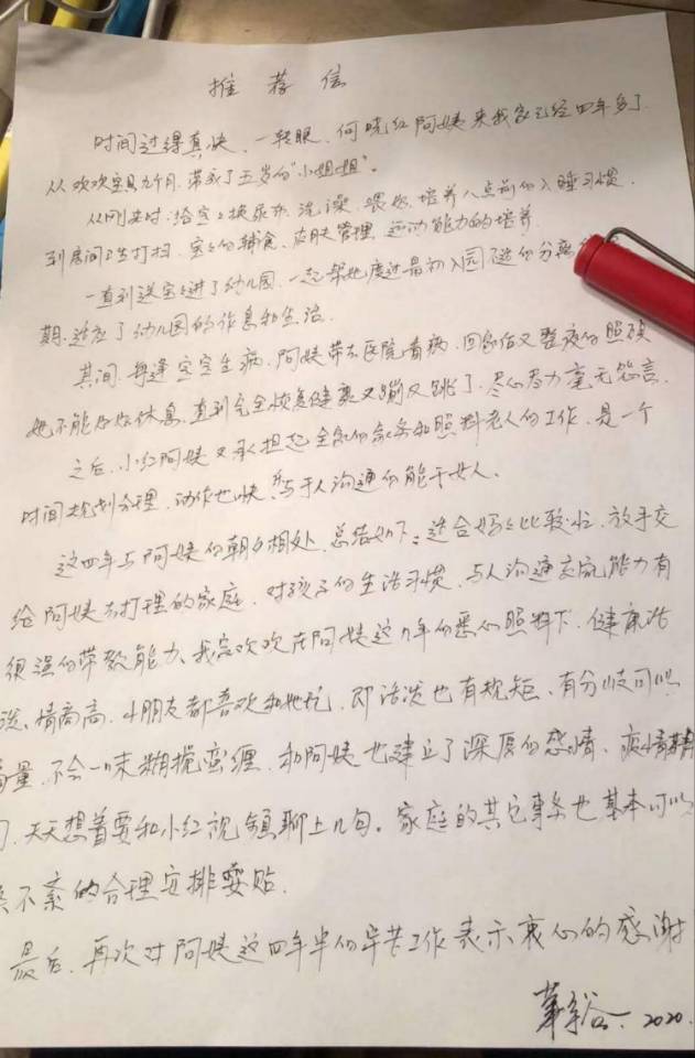 何阿姨评价图片1
