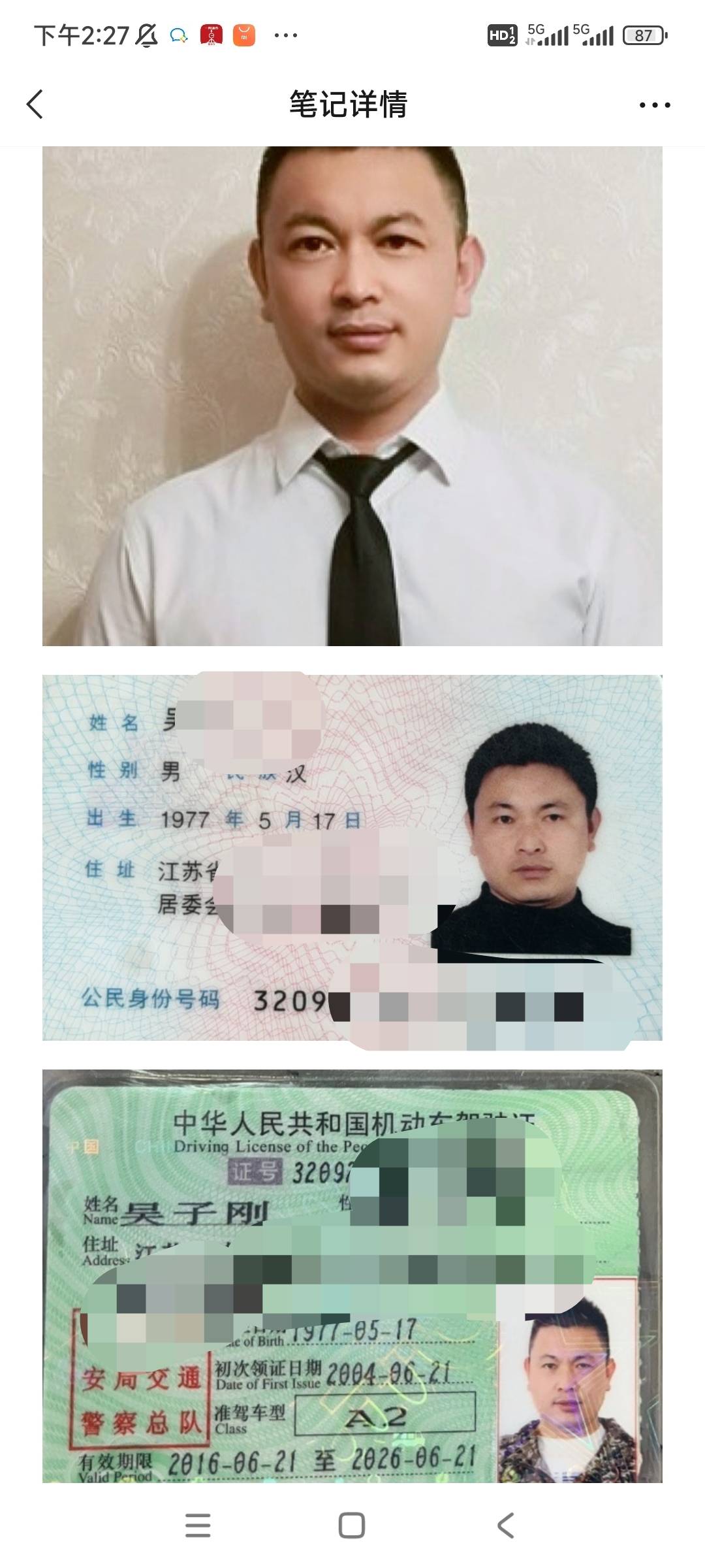 吴师傅职业证书1