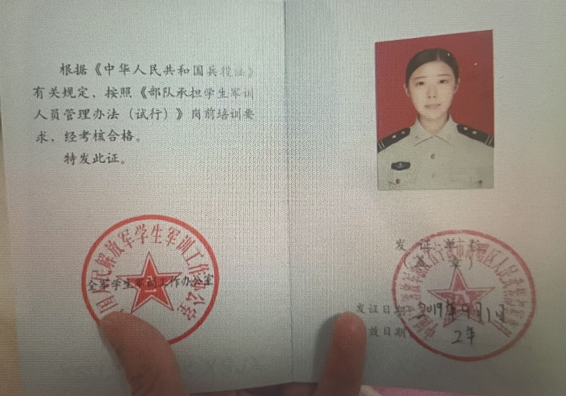贾阿姨职业证书8