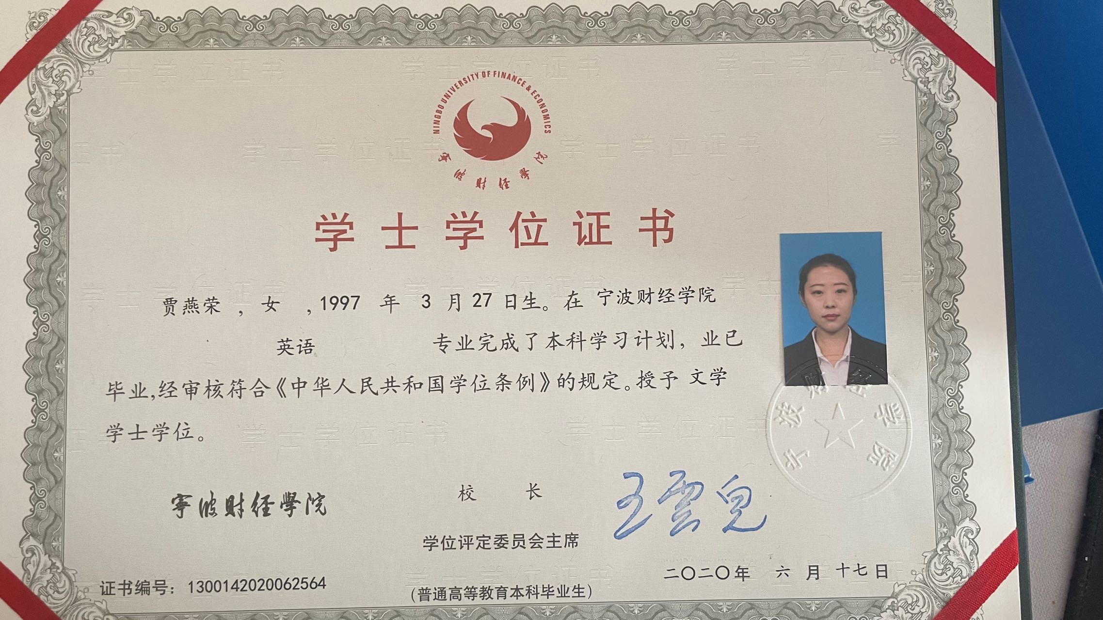 贾阿姨职业证书2