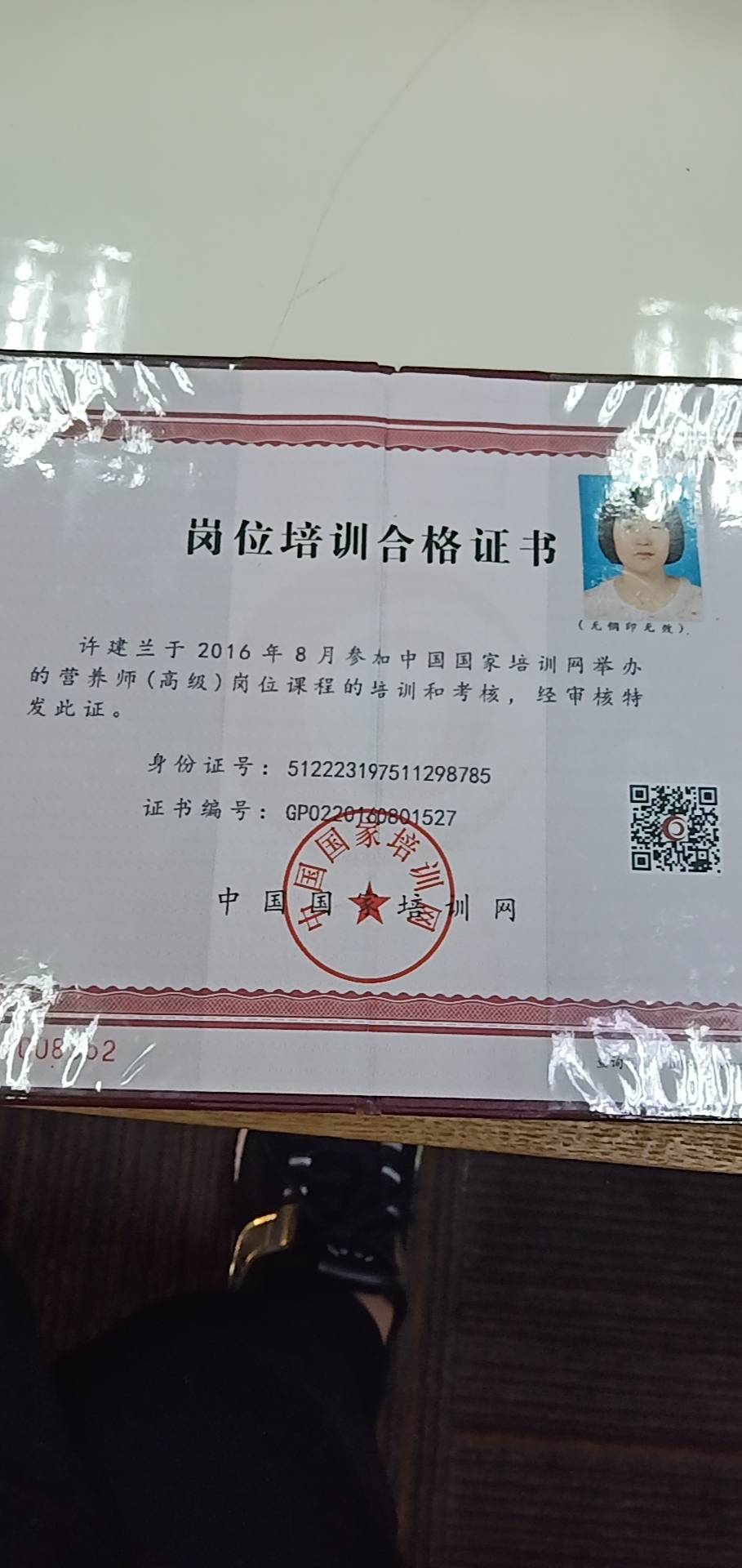 许阿姨职业证书5