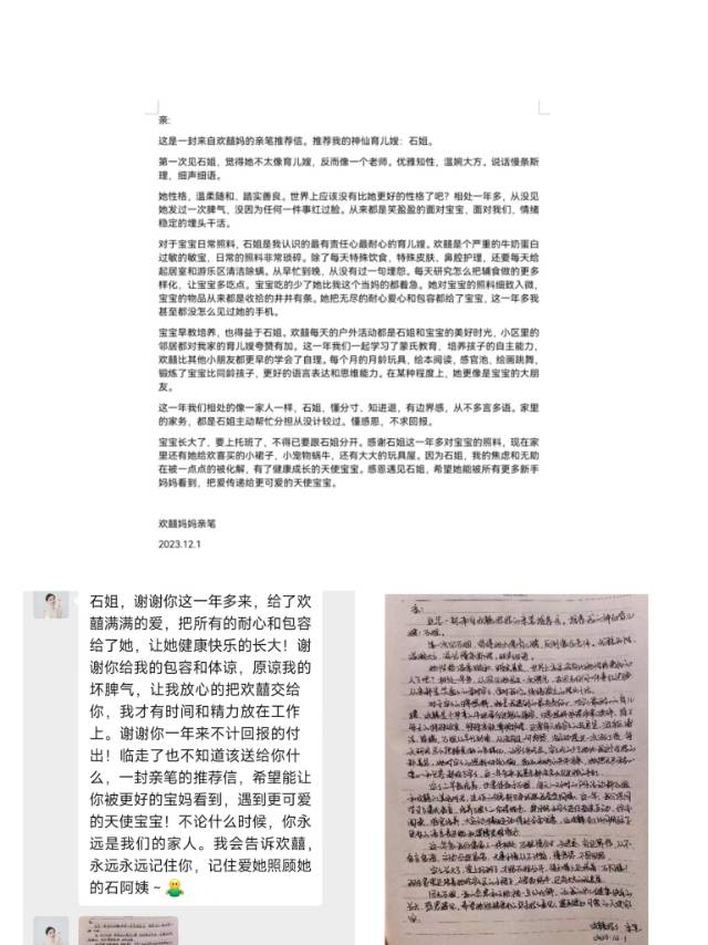 石阿姨工作生活照8