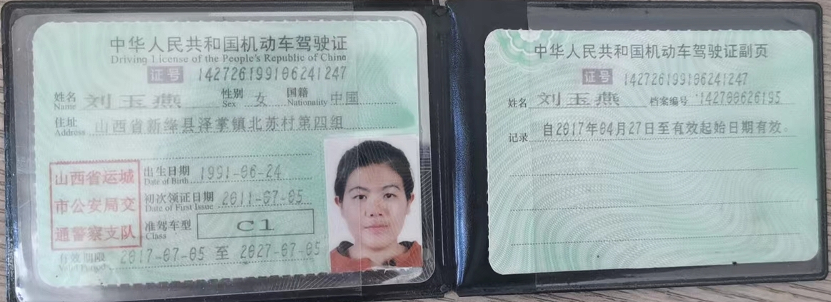 刘阿姨职业证书2