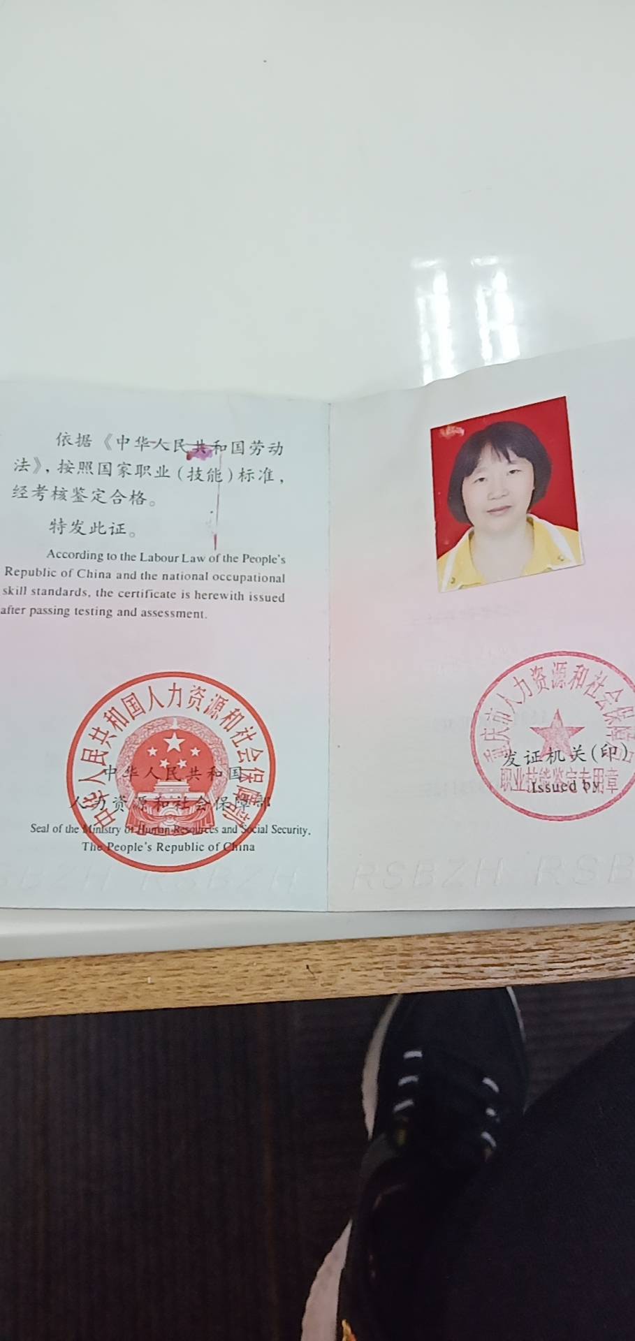 许阿姨职业证书4